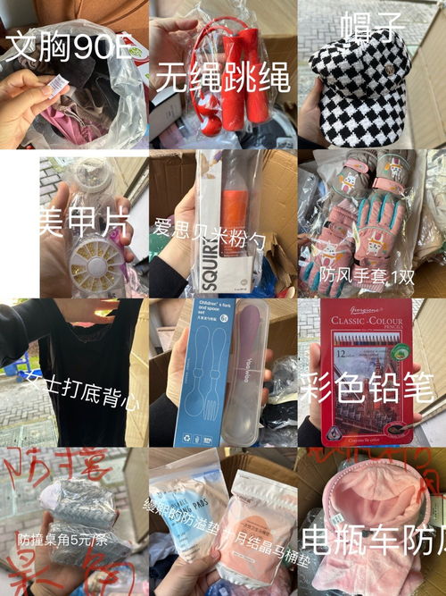 低價清倉！全新日用品與嬰幼兒用品1元起批發，擺攤退坑良機